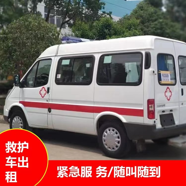 福州瘫痪租赁救护车转运 —— 提升急救效率，守护生命安全